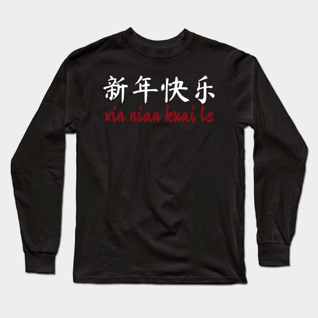 Xin Nian Kuai Le Long Sleeve T-Shirt by ezral